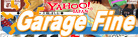 Yahoo!ガレージファイン Yahoo!ガレージファイン